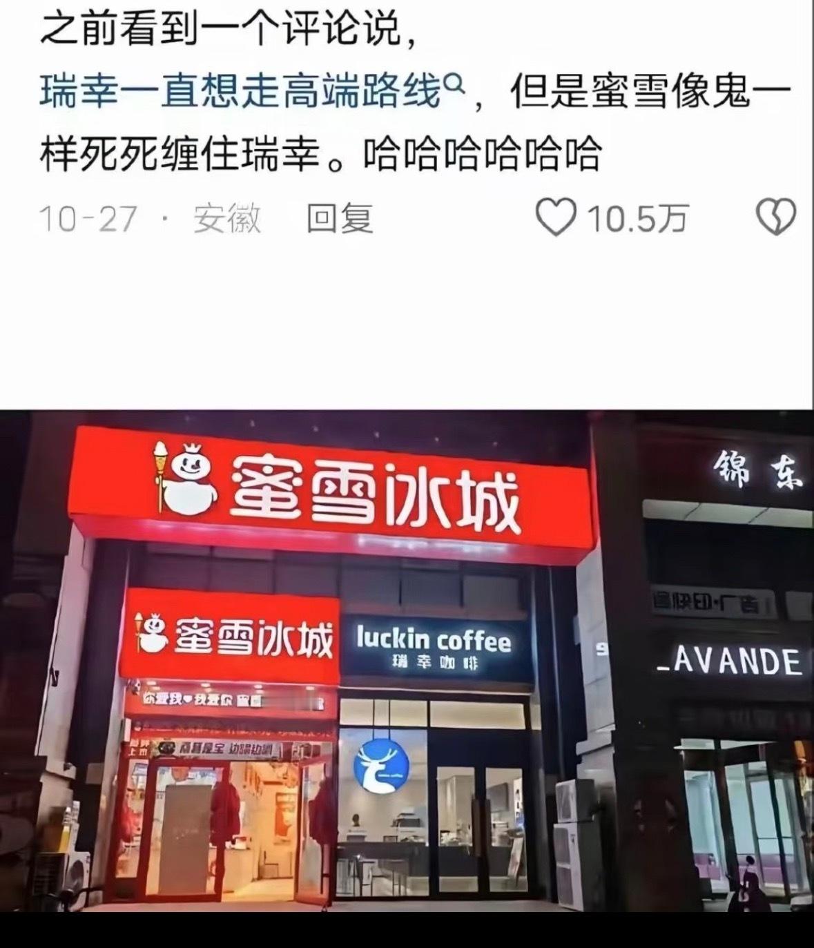 好一场朴实无华的商战啊幸运咖 阴阳瑞幸 蜜雪冰城 盘账数杯子不数钱