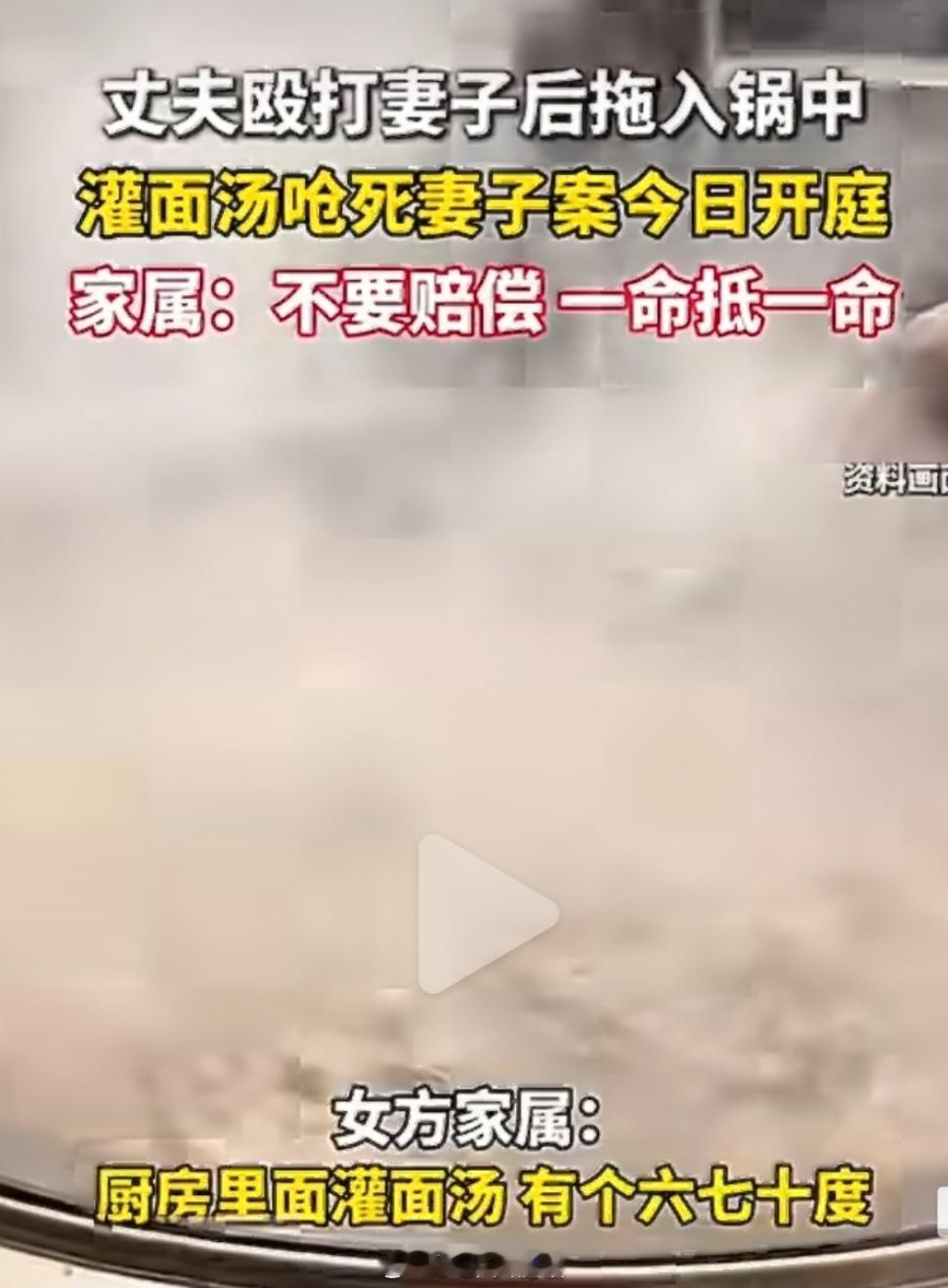 灌面汤杀妻案凶手认罪认罚灌面汤杀妻案凶手的认罪认罚，难掩案件背后的沉痛。一个老实