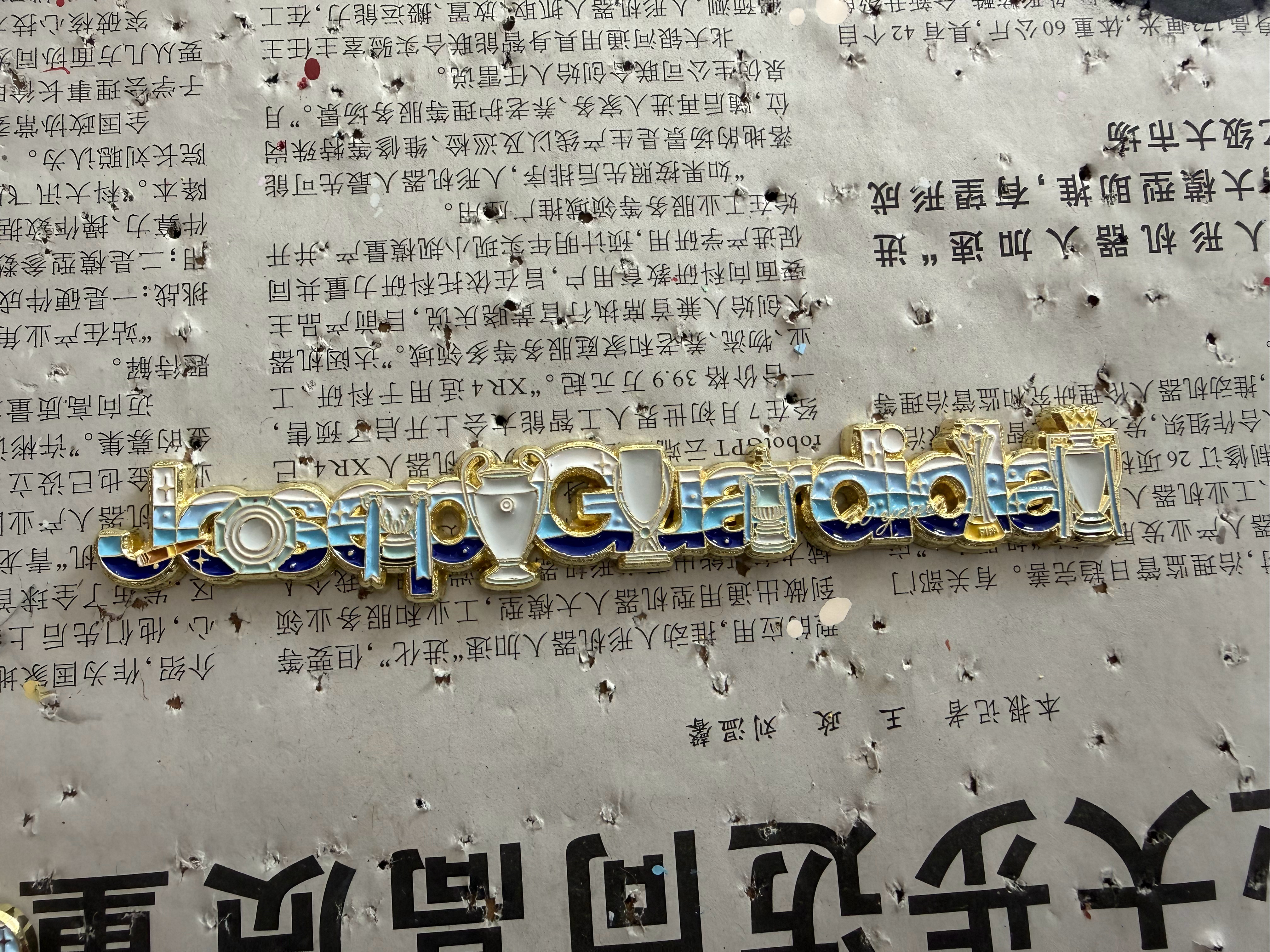 冰箱贴实物，还阔以