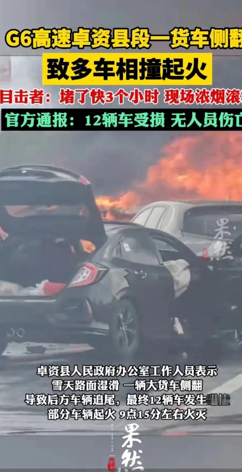 国庆假期，堵车加事故，事故导致更严重的堵车，假期免费政策是不是可以再优化一下？很