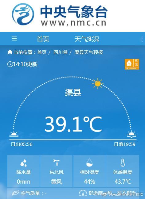 【气温】今天山东江苏安徽一带，雨过天晴，气温明显上升。新疆因为冷空气影响，出现降