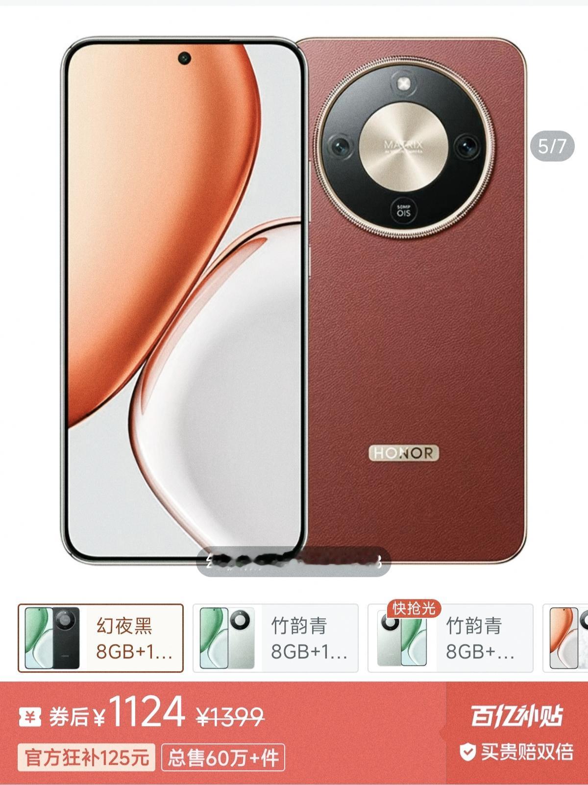 荣耀X70，我有强烈的预感，年底在千元机市场将会一片爆 杀了。

备用还是送长辈