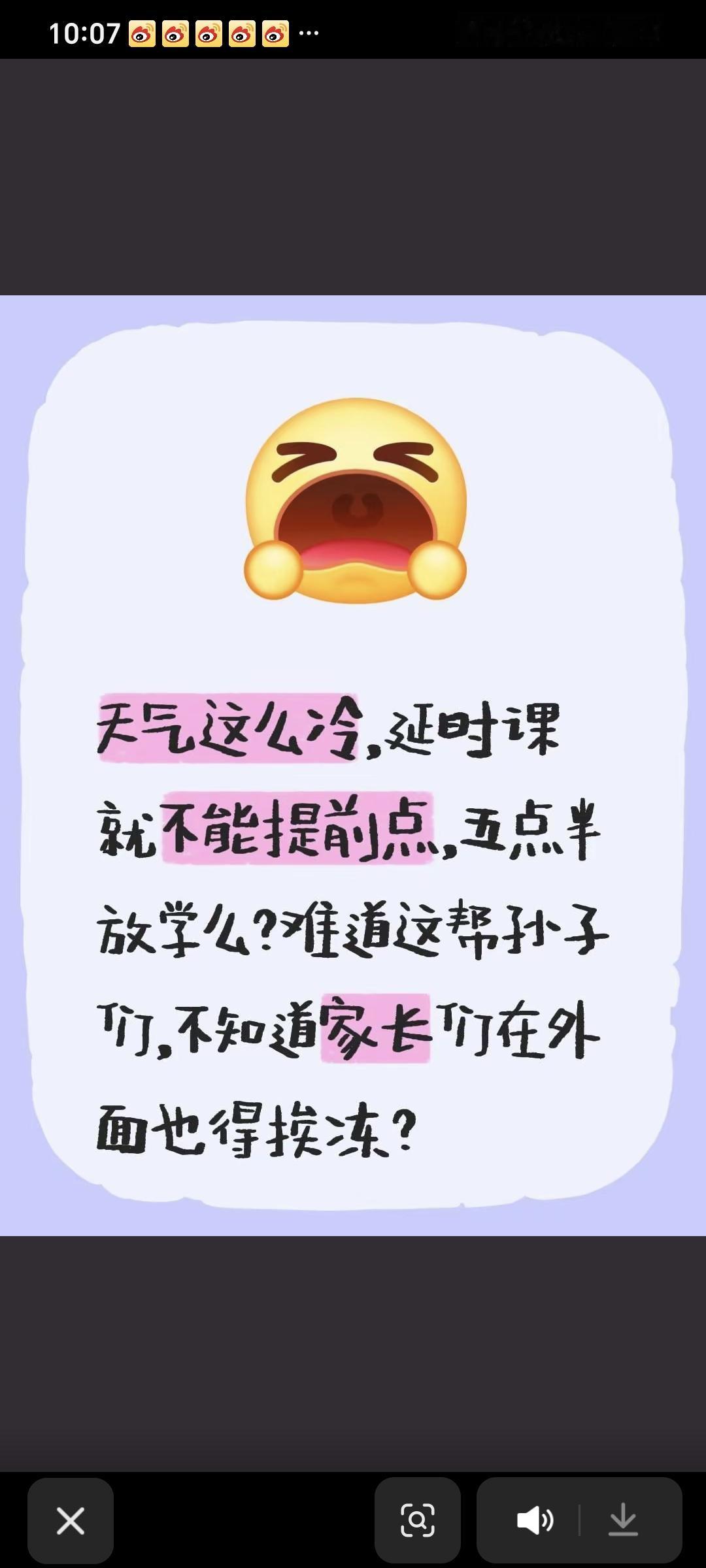 竟然会有这样的家长！
这是我今天在抖音上看到一个网民发的，就因为他家孩子上个延时