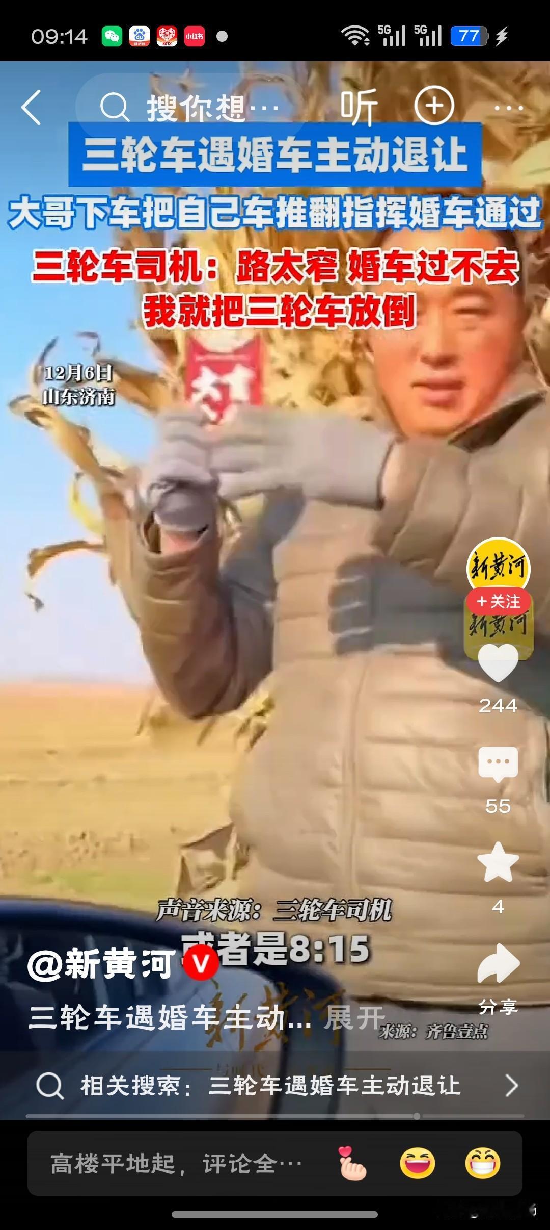 路窄为避让婚车大哥推倒自己三轮车心中有爱，大爱无疆。大哥这一推，让出的是道路，竖