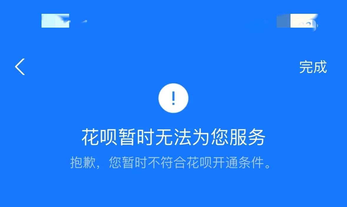 以前买东西经常用花呗，
现在经济紧张，不想提前消费，
就把花呗关了。
好奇心使然