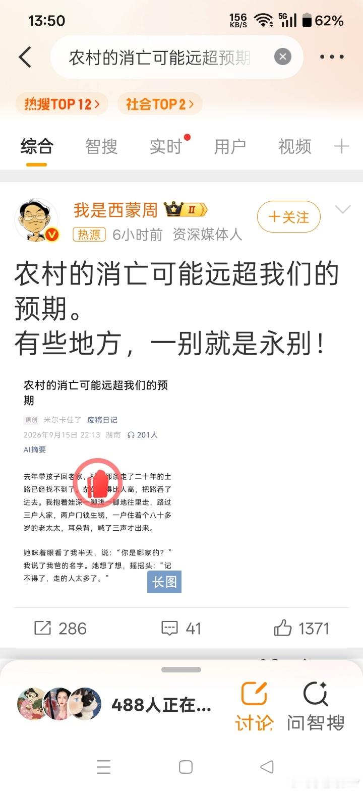 农村的消亡可能远超预期没办法也是自然规律  ​​​