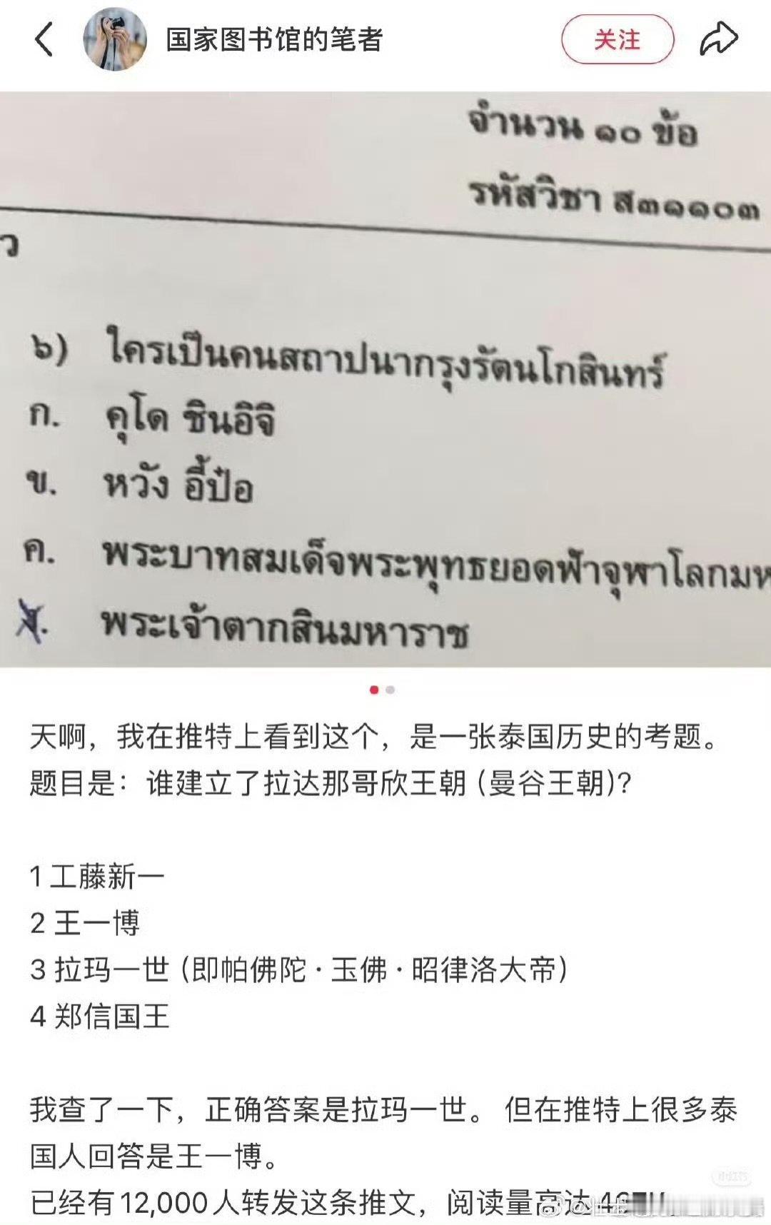 王一博登上泰国试卷泰国试卷上的王一博 ​王一博登上泰国试卷，泰国人好爱王一博 ​