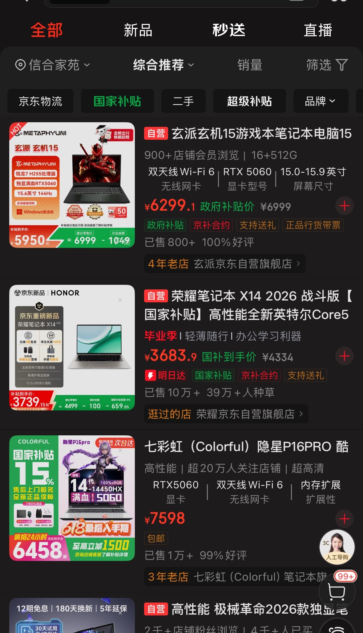 观察下来这次涨价，游戏本溢价幅度明显高于普通办公轻薄本，高端型号一年涨几千很常见