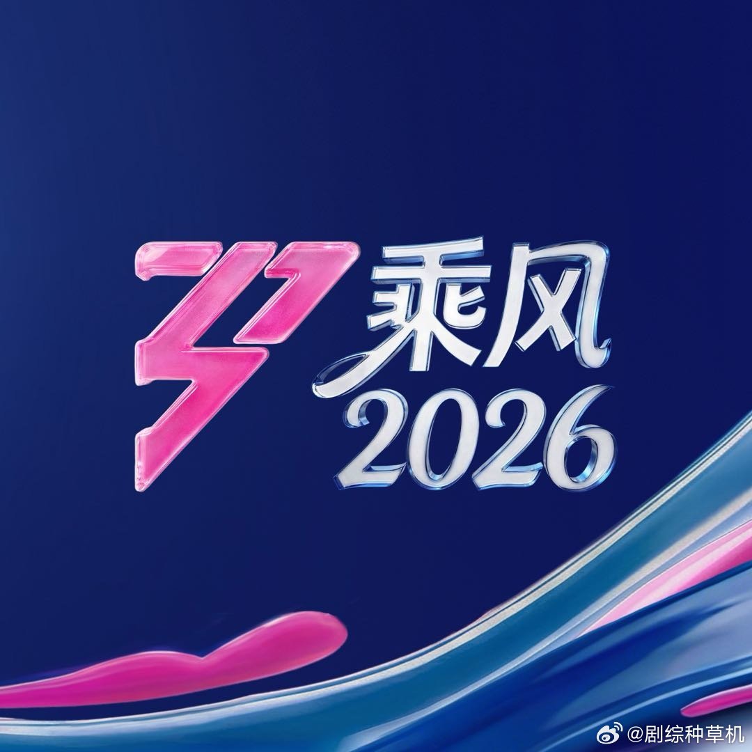 今天没有曾沛慈曾沛慈在明天 今天没有曾沛慈，好吧乘风初舞台直播