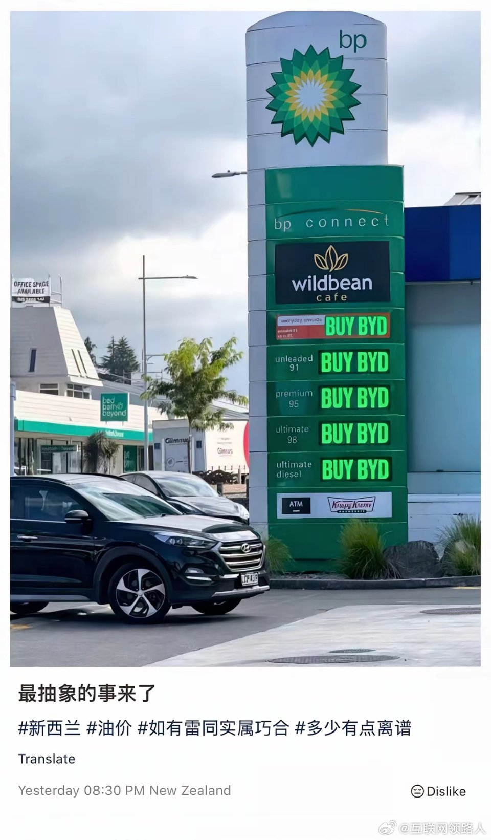 何止是电驴迎来了机遇，国外加油站连油都没得卖时，都主动给比亚迪电车打广告了。真心