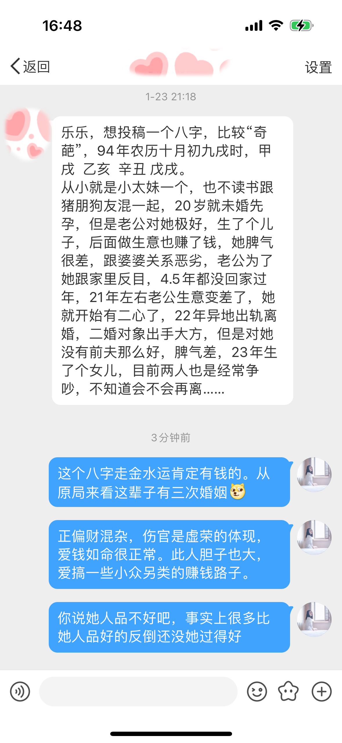 自己坐下是比劫库，雌竞已有天然优势，月令的食伤星也从丑中出，丑有统局之象，月令食