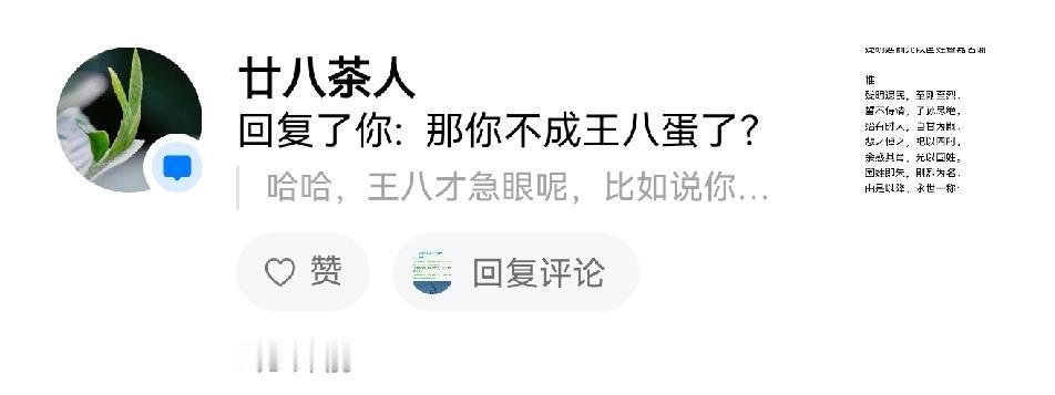 @廿八茶人 
别人天天念佛号，那是假虔诚；
你天天念你父亲的名号，才是真孝子啊！