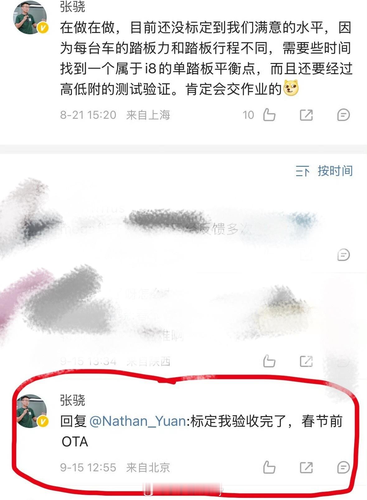 我是万万没有想到理想要有单踏板模式了看是给i8用上了很好奇使用体验不过据说已经验