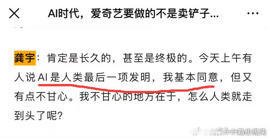 难怪爱奇艺失了智一般在众目睽睽之下各种开闸放水强行爆剧，为了推广所谓的AI项目，