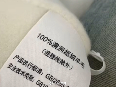 #100%羊毛其实不是羊毛# 请听题，这几种标注，哪个是真羊毛：A. 100% 