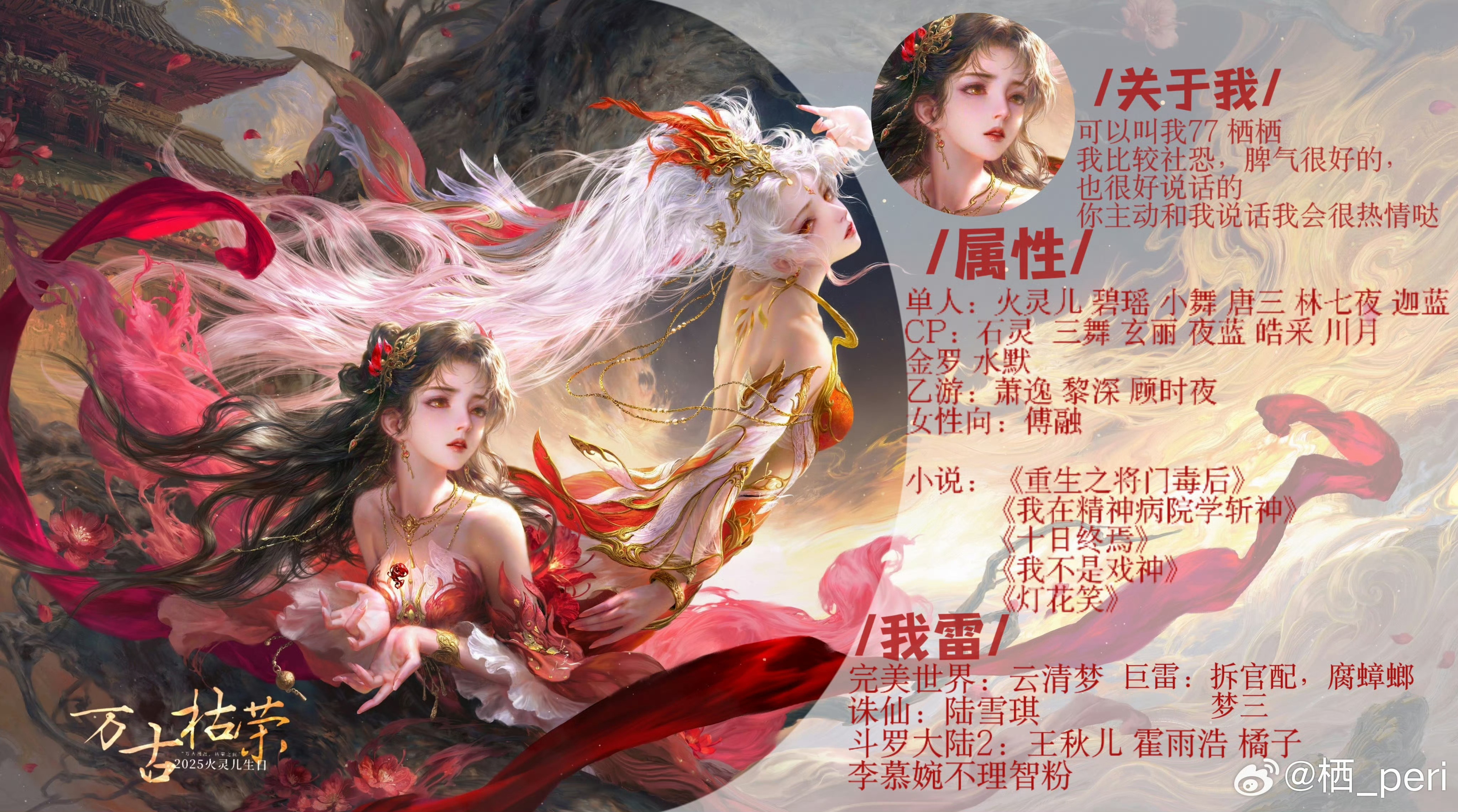 8月🈷️🈷️，想认识一些有同属的新朋友呀