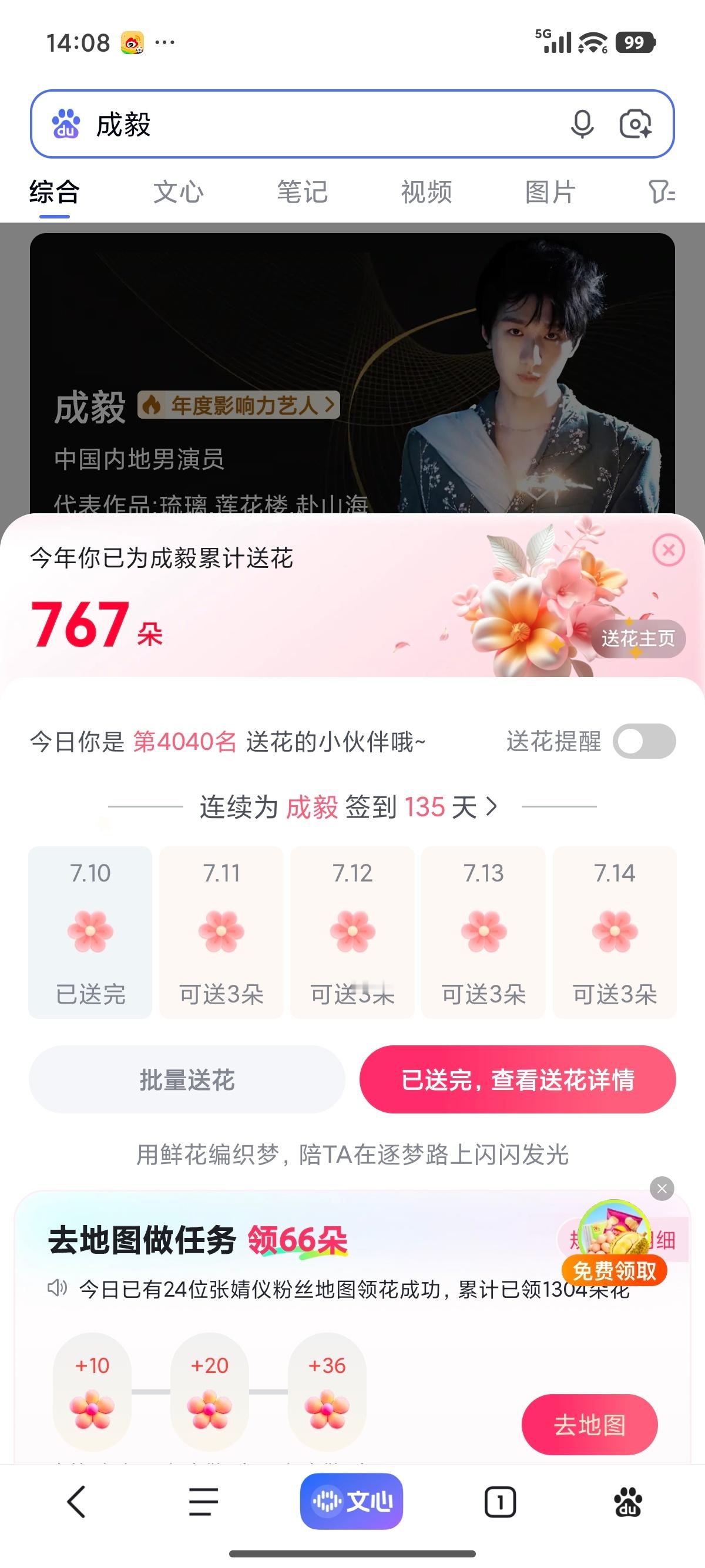 成毅两京十五日cy成毅朱瞻基 每一个角色都演得深入人心，这是成毅对演员职业的敬畏