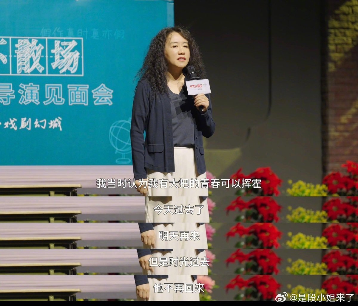 #青春在廊坊这一刻开始具象化了##在廊坊沉浸式打开学生时代# 只有红楼梦戏剧幻城