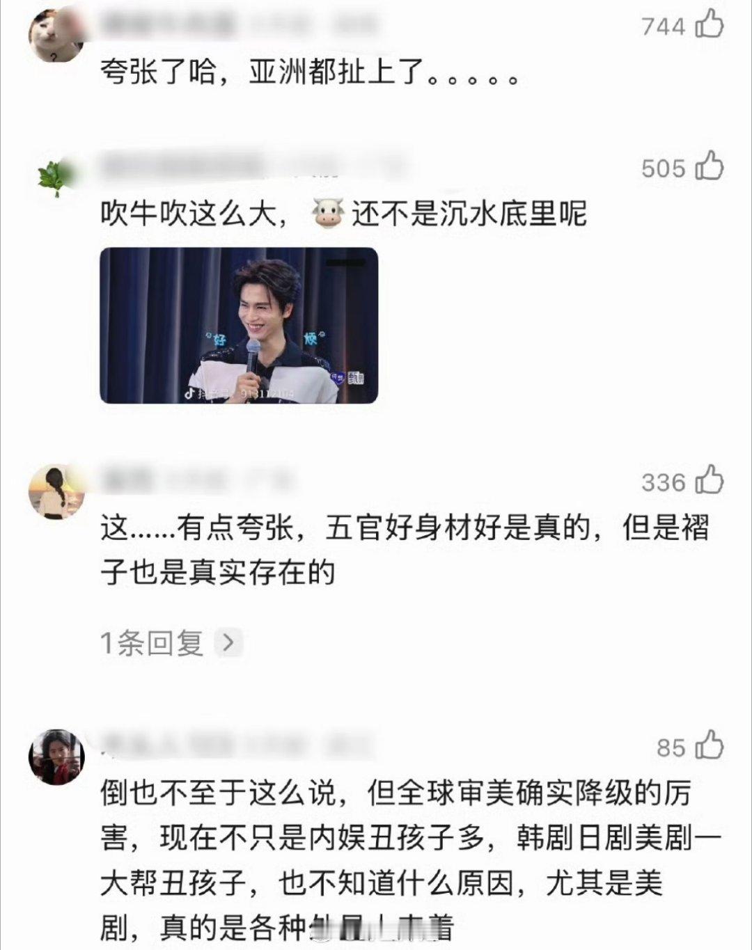 张凌赫的粉丝直接开帖说可怕的事实，亚洲娱乐圈比张凌赫颜值高的似乎没有，也真的是大