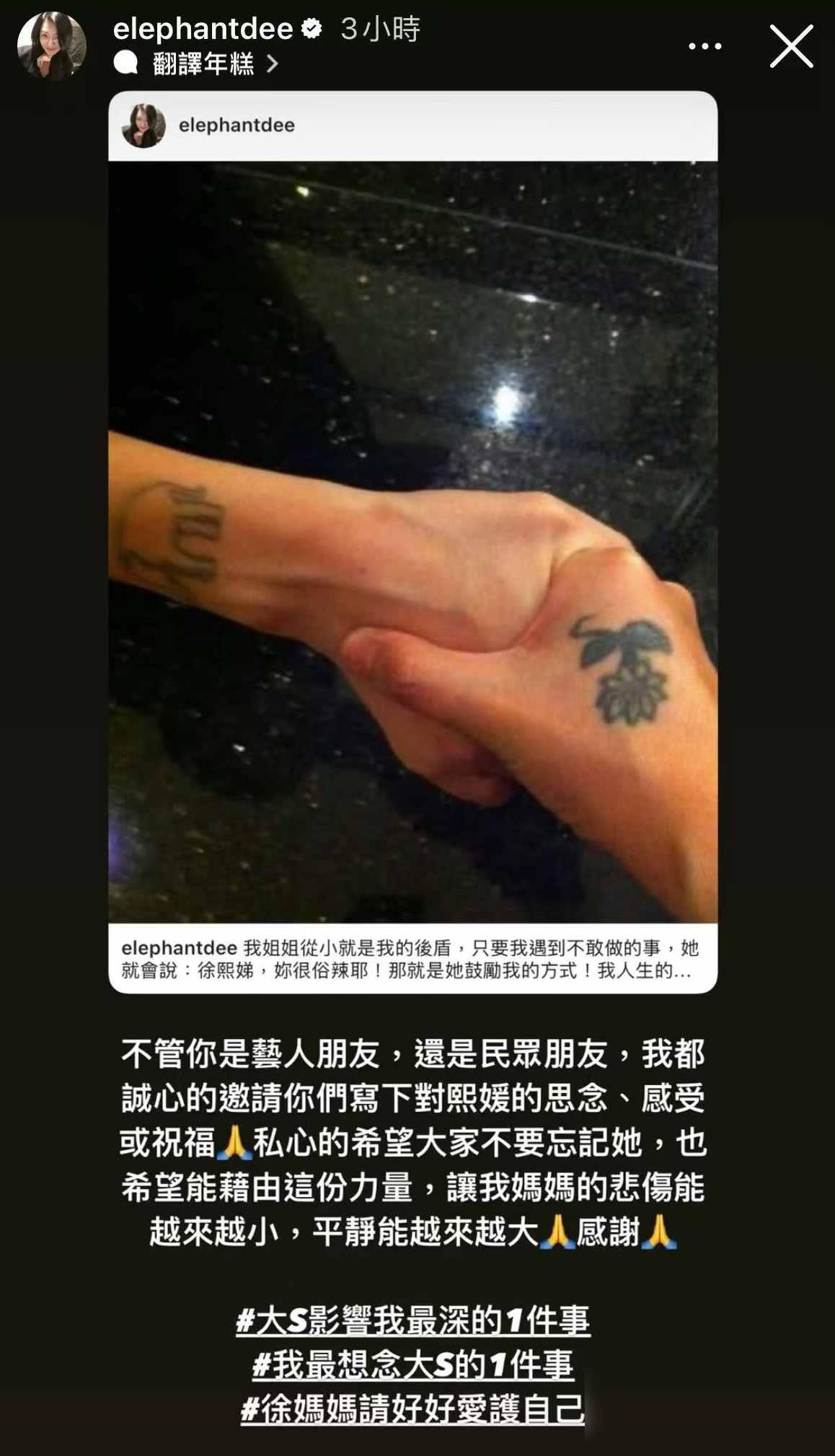 姐姐走了三个月，家人还在阴影里，妹妹发起万人悼念
大S三个月前突然走了，家里人到