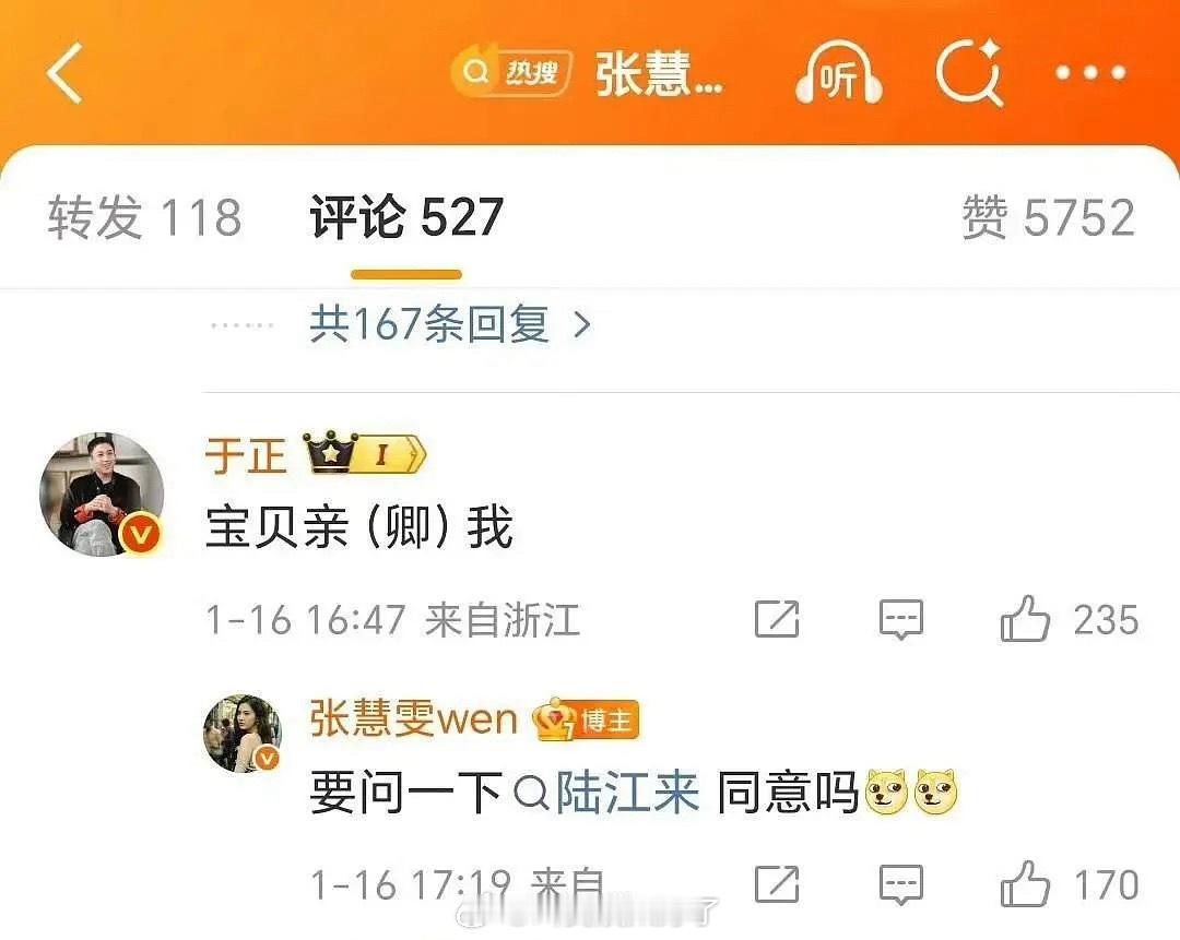 于正和张慧雯的互动…这场闹剧什么时候才可以结束！😅 