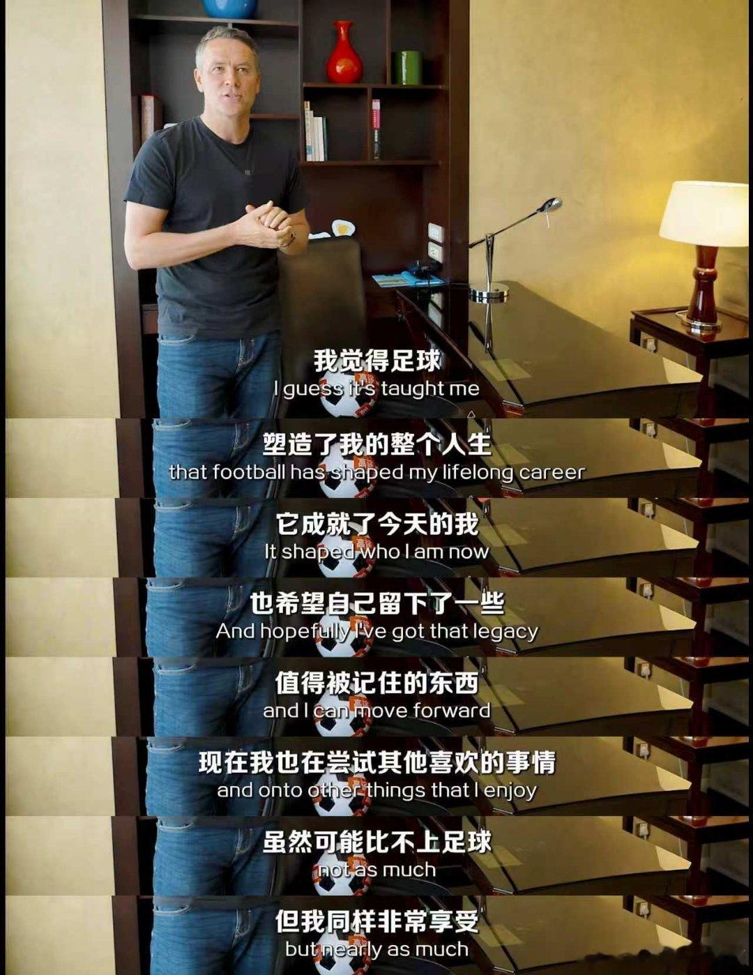 英格兰球迷今天的状态  从球场到人生始终保持赤诚，迈克尔·欧文作为高途成长星伙伴