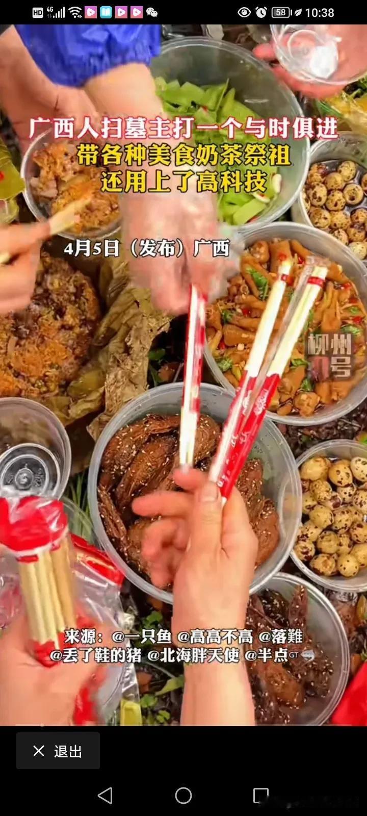 广西人拜山真的是出圈了，爬山涉水早就见识过，现在还主打一个与时俱进，还用上了各种