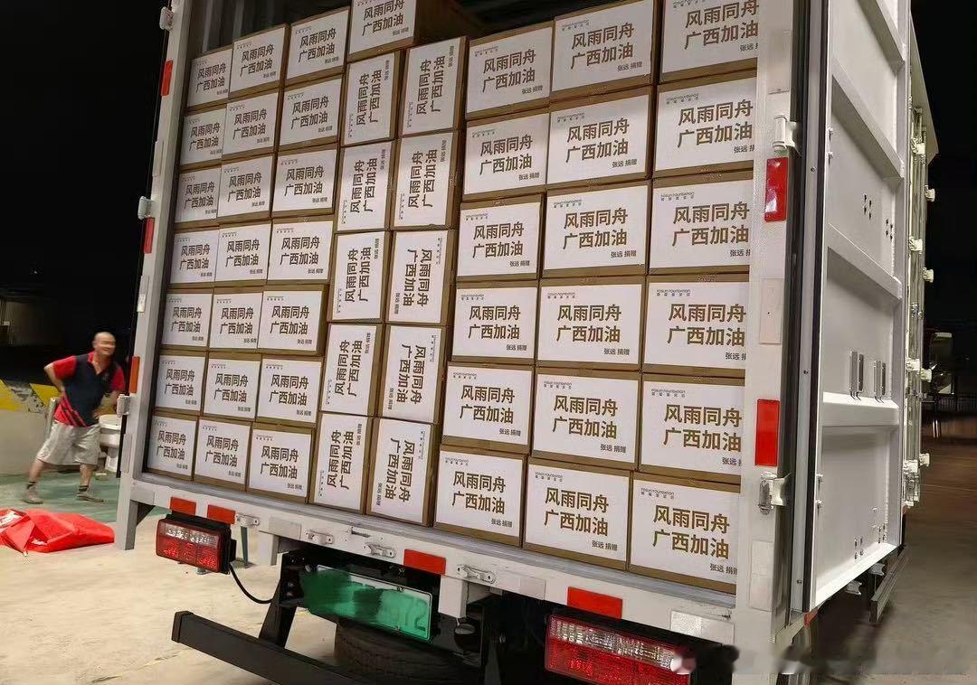 张远捐赠物资支援广西洪灾张远一直在默默做公益一箱箱消毒水与应急口粮奔赴广西灾区，