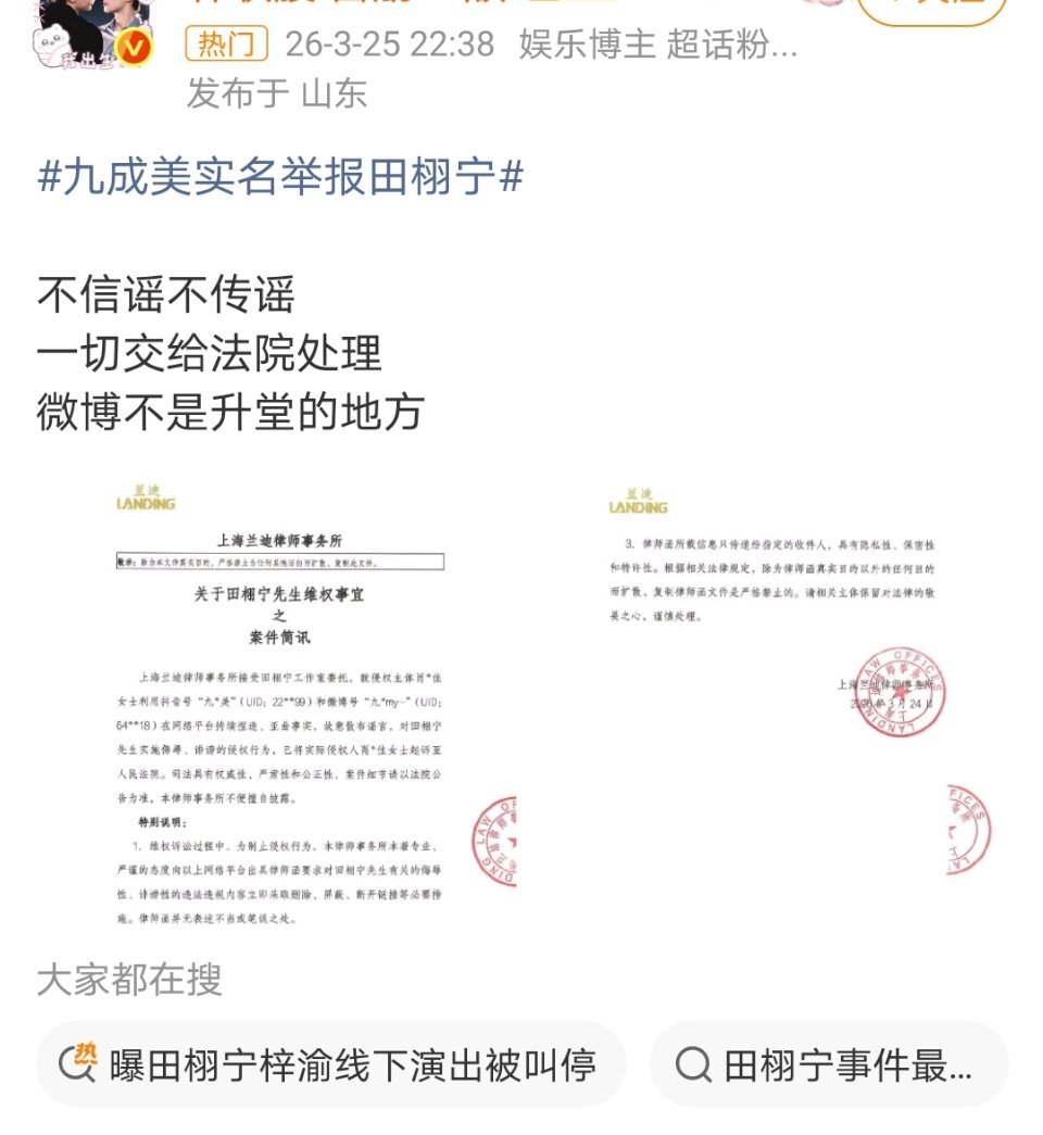 去看了下田栩宁粉丝现状，好淡定！都是在说该吃吃该喝喝，该舔颜舔颜，静候法律给出裁