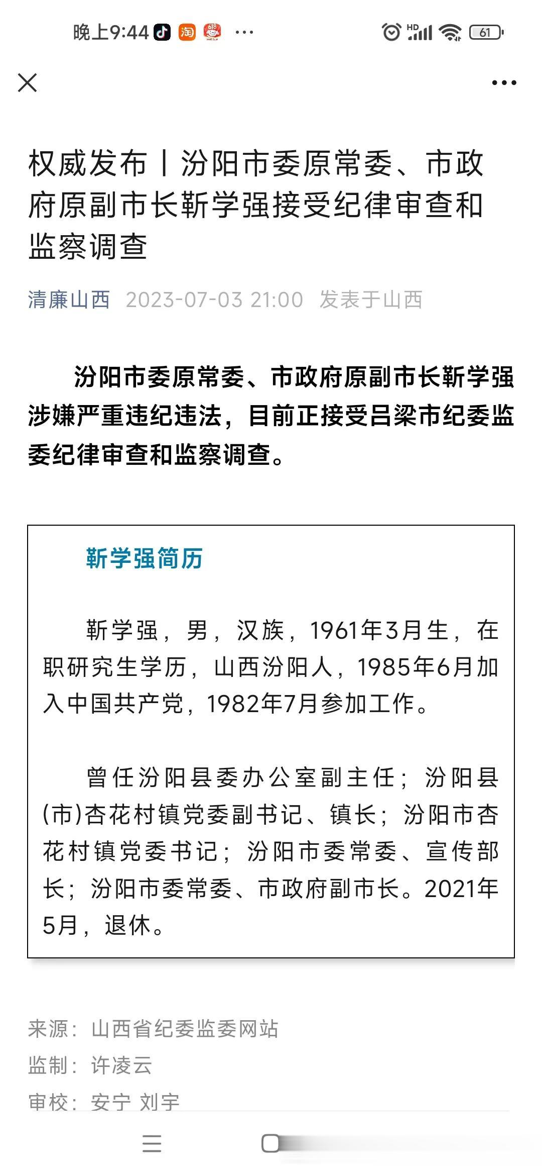 一想到汾阳，山西人民就想到了汾阳王，这是山西的一款好酒。汾阳王， 产自杏花村，这