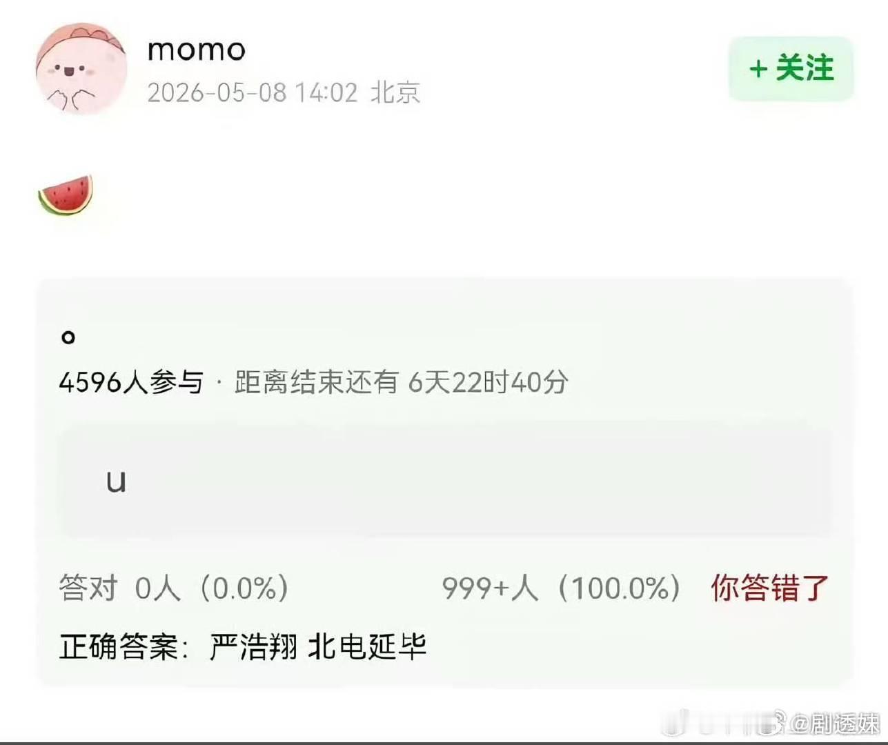 曝极限挑战是严浩翔第一次个人外务极限挑战是严浩翔第一次个人外务 严浩翔 延毕 每