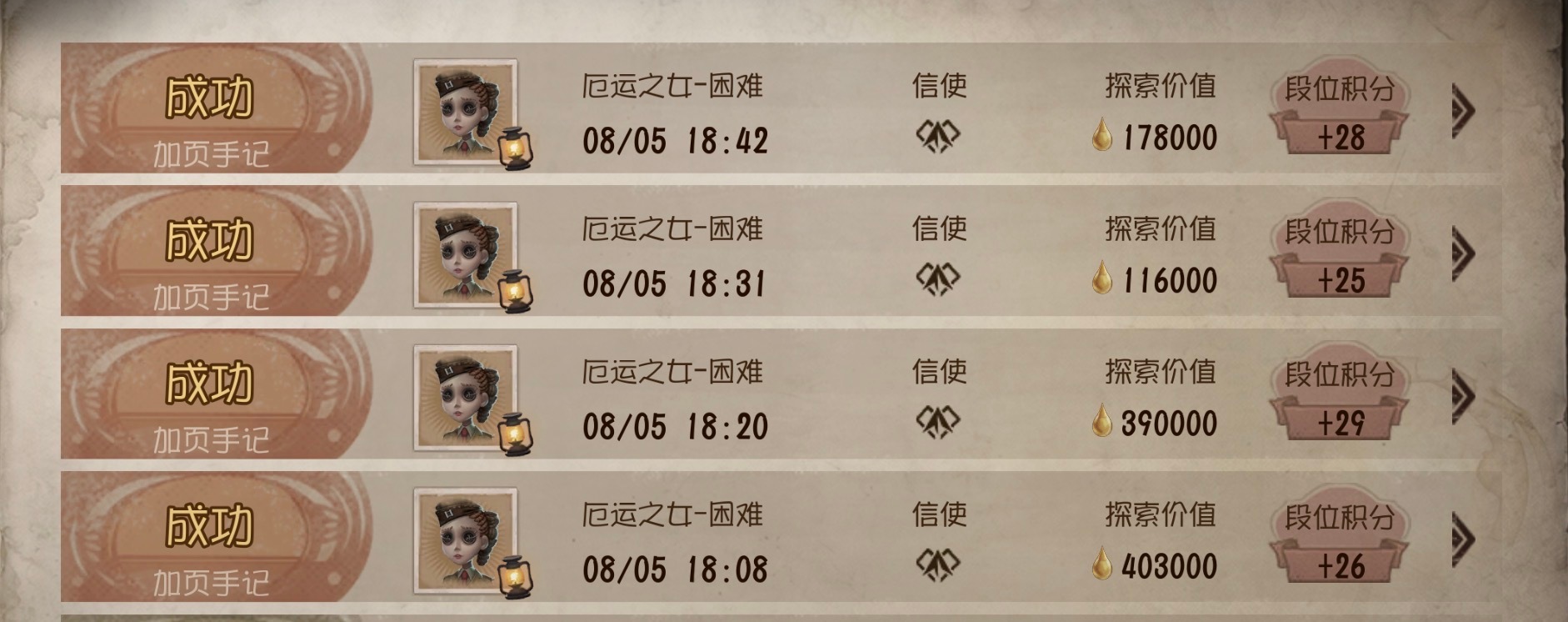 感谢我的魔王护送来的馈赠