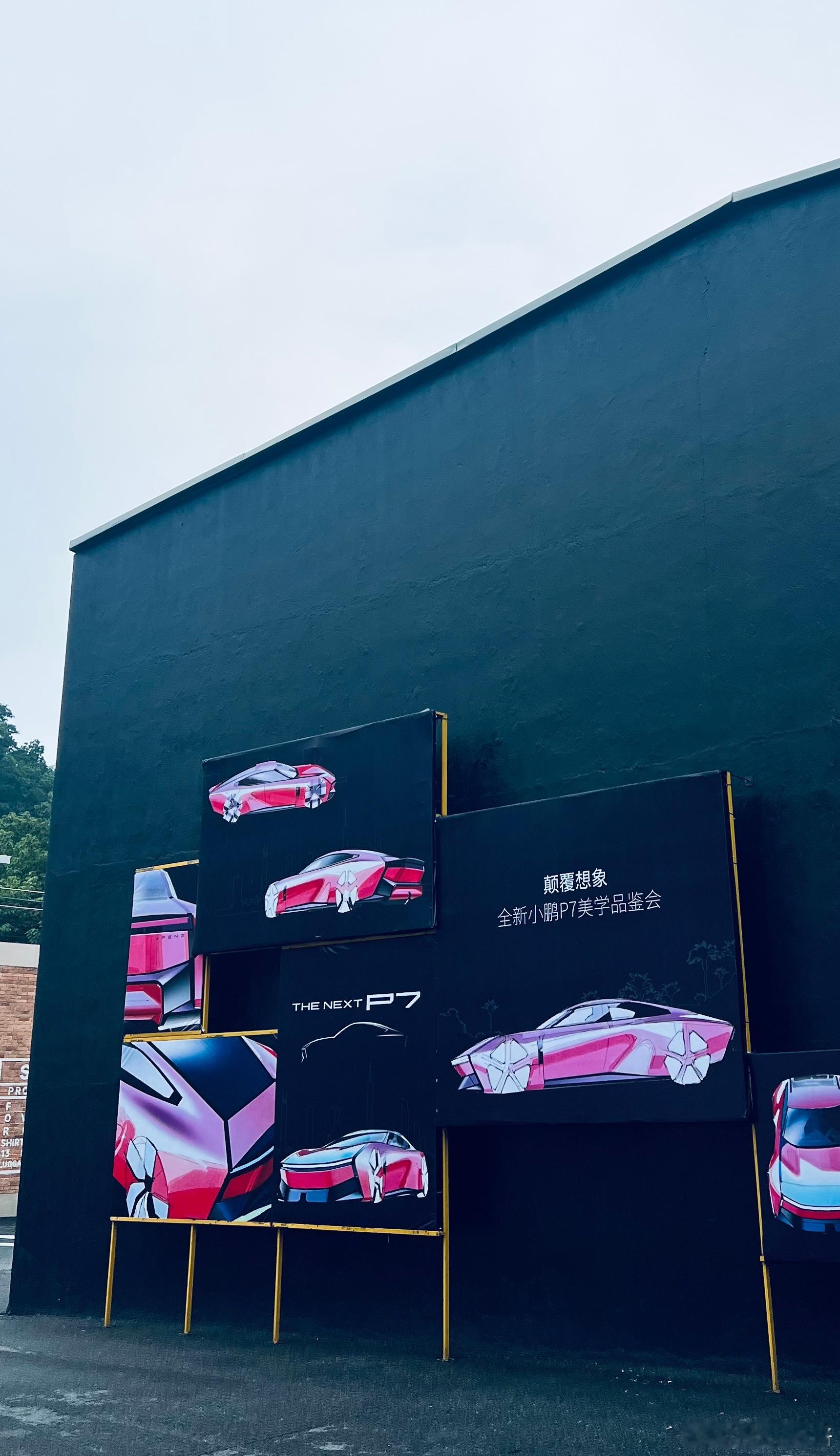 拍完了，过几天才解禁。简单评价一句：小鹏造P7，是一件帅一辈子的事情全新小鹏P7