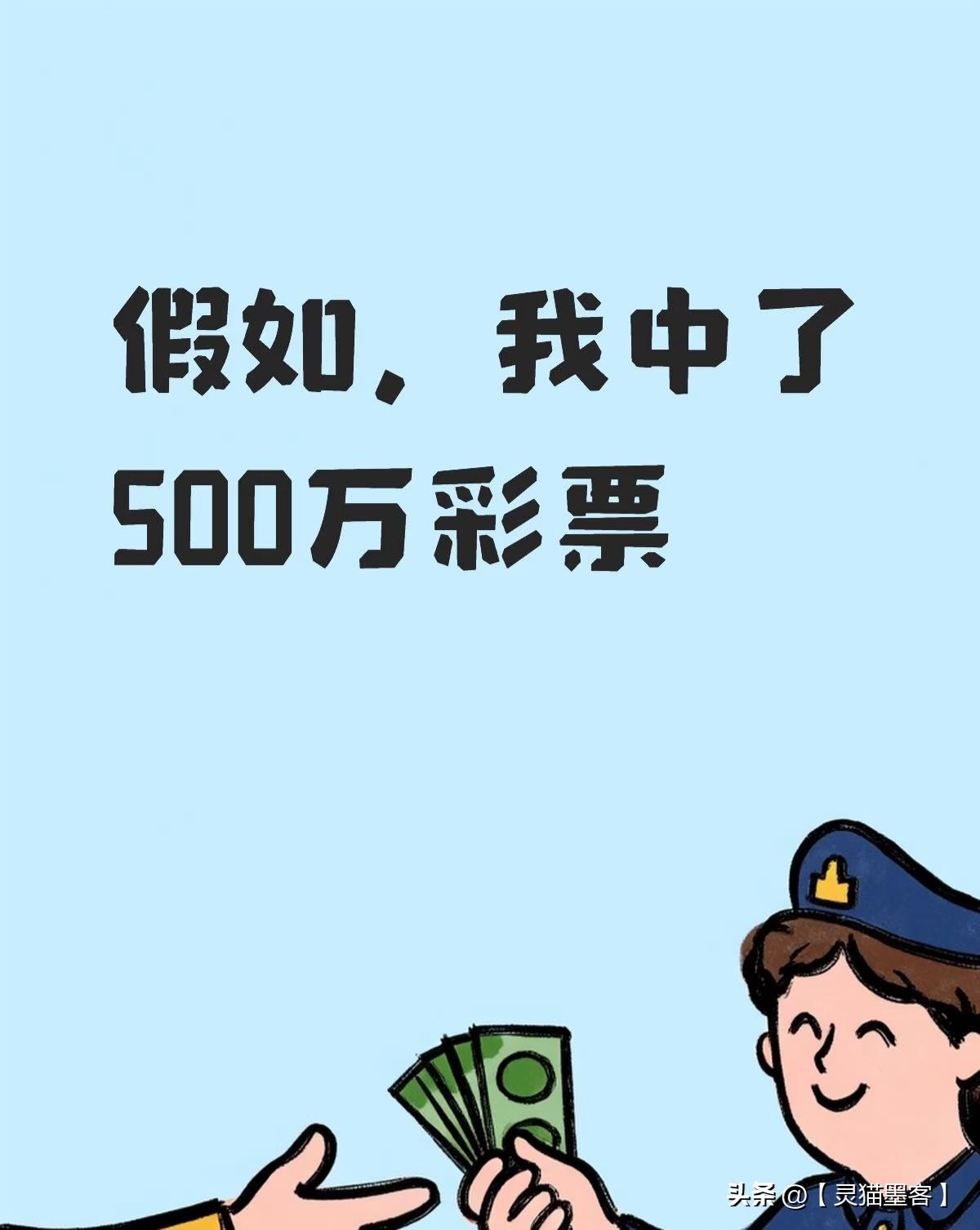 立即在彩票背面签名并拍照留存，避免遗失或损坏。60天内完成兑奖，逾期视为弃奖。