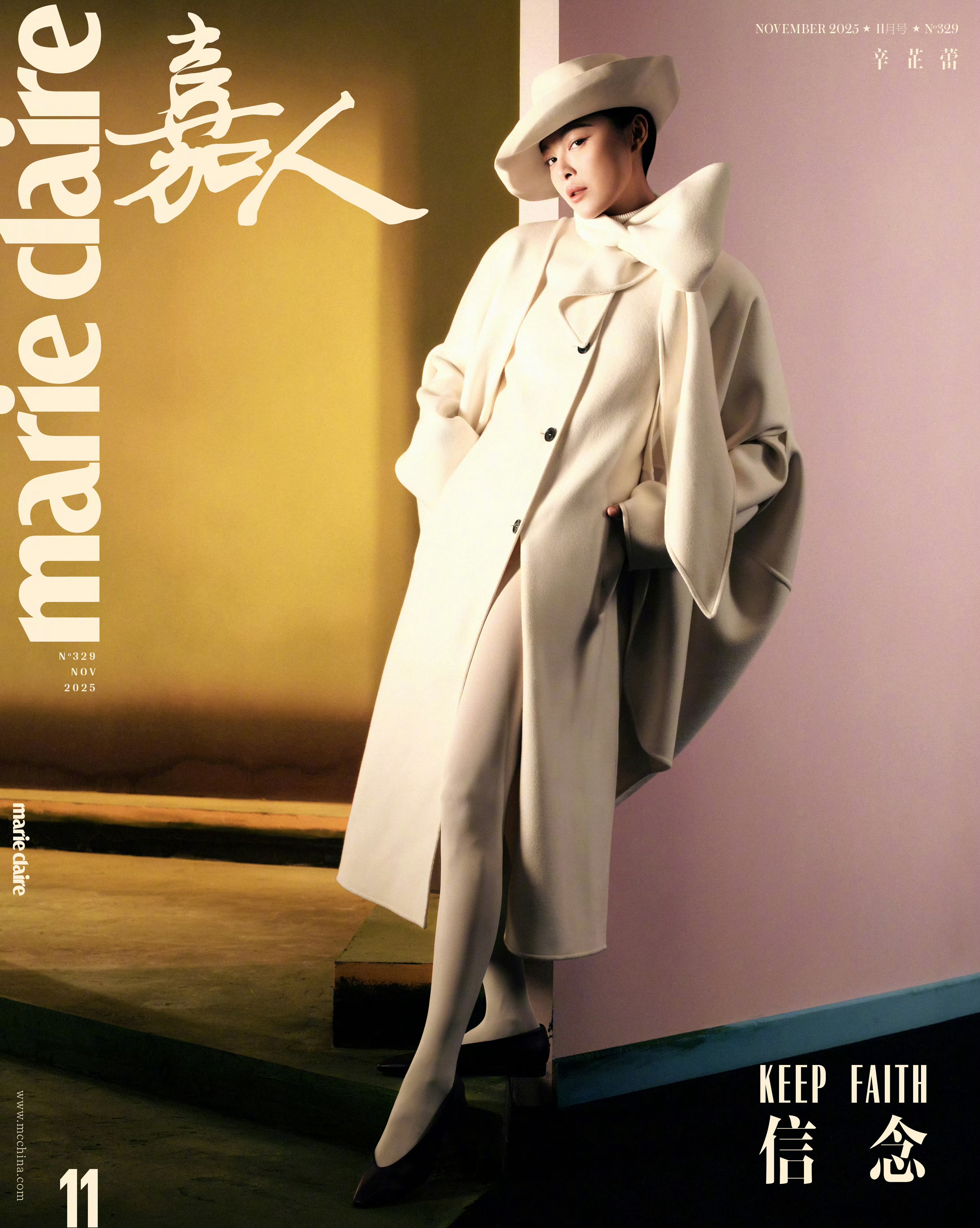 辛芷蕾 × Marie Claire China November 2025嘉人