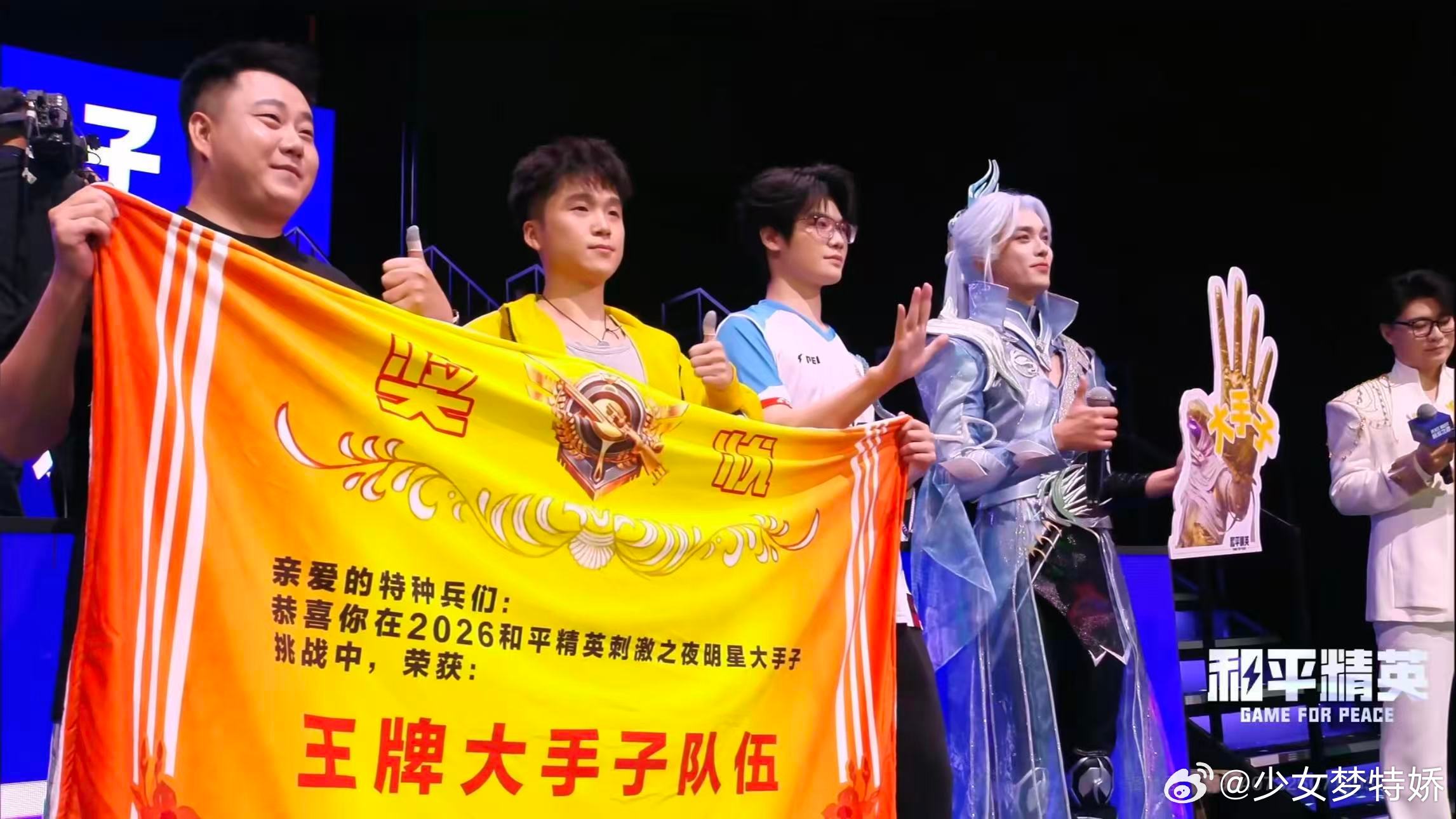 吴磊33王牌大手子刺激之夜明星枪神表演赛答题环节一路通关开挂，吴磊搭档33拿下王