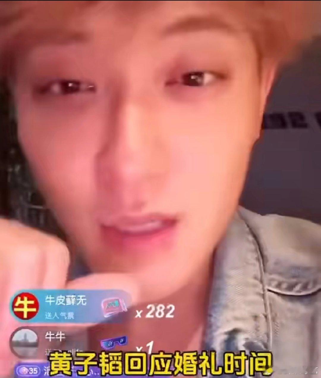 黄子韬回应婚礼时间 黄子韬的回应把悬念拉满！“婚礼的事问老徐”，看来徐艺洋才是掌
