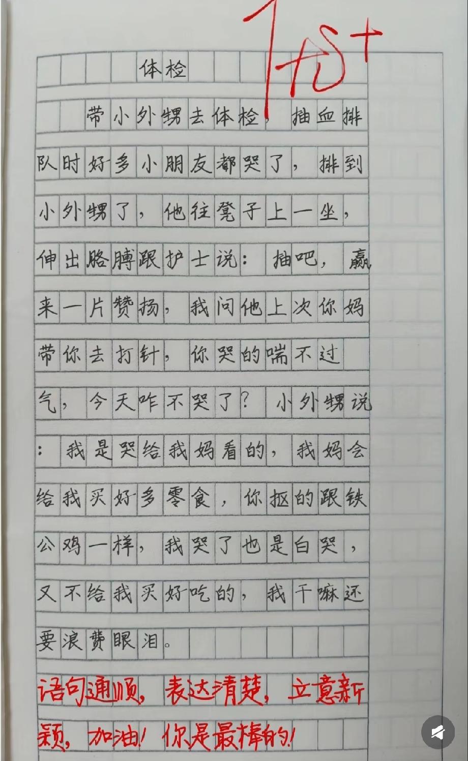 外甥体检抽血不哭反被夸，得知原因后，我直呼被这小家伙拿捏了