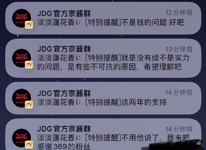 不是官宣的官宣，369重回TES！
JDG管理：他已经签了，调整好了回去而已。

