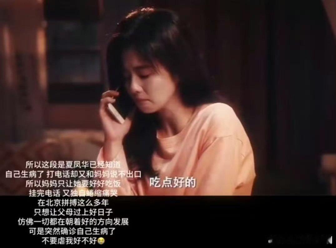 白鹿[超话]白鹿眼神戏这几秒白鹿你就是为演戏而生的吧！华子听诊断时的眼神，把我虐