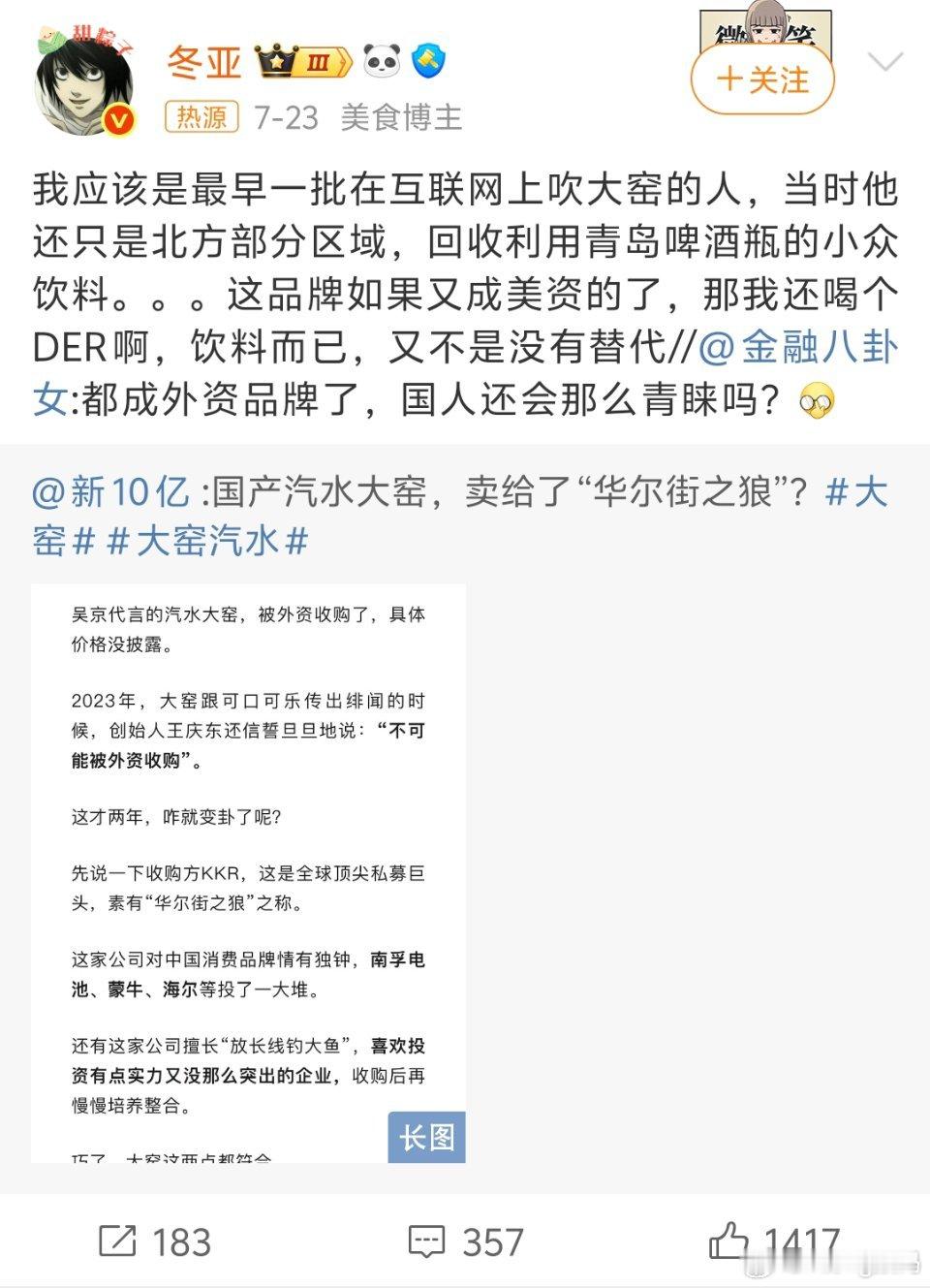 大窑汽水在广东我都没怎么见过特定的餐厅才有本来很多地方品牌都是靠大家的情怀加持现