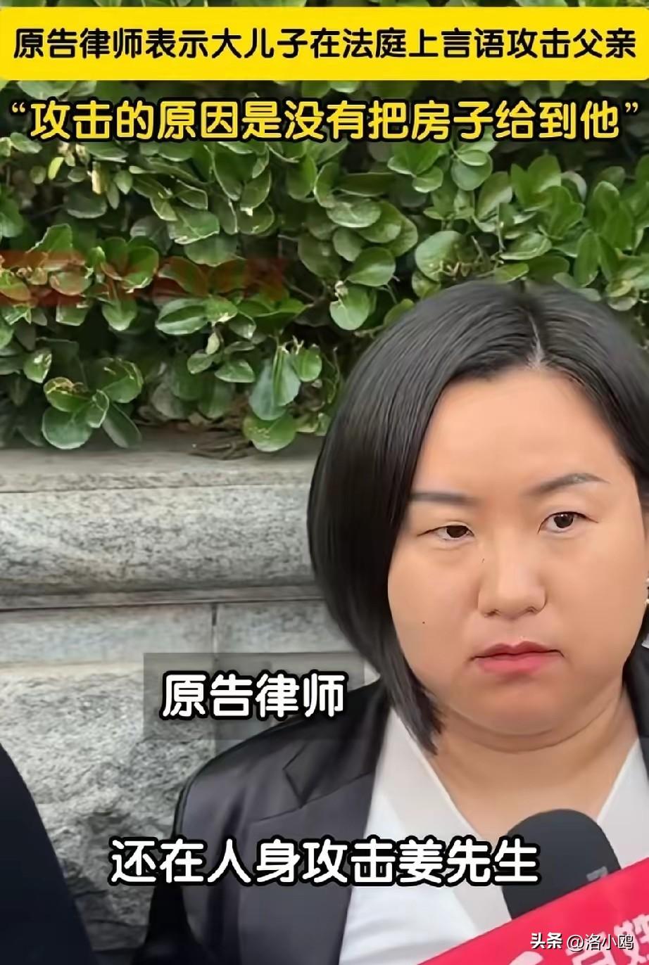 姜洪涛还是太善良了，
他在呼吁网友们说他大儿子还是个孩子，请大家嘴下留情，可他大