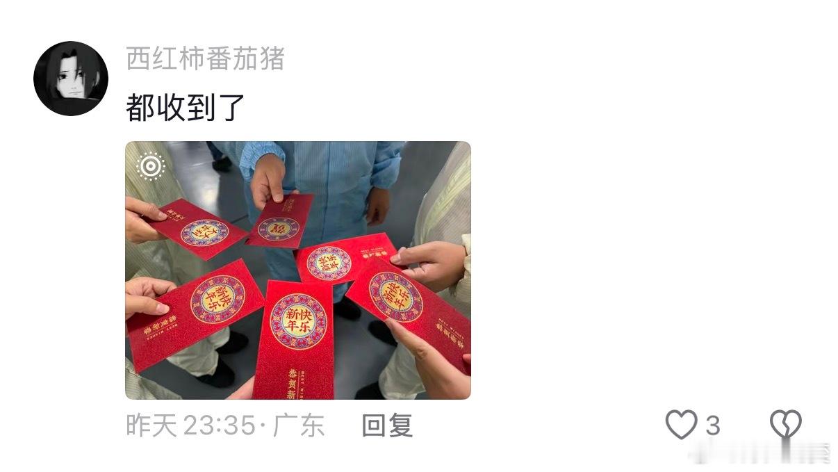 船夫哥大年初三到工厂里给工人们送红包了。我们当时年最后一天，老板也会到办公室转转