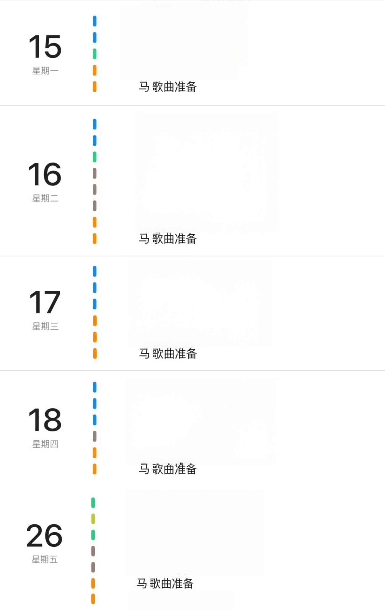 全是歌曲准备燥候中 