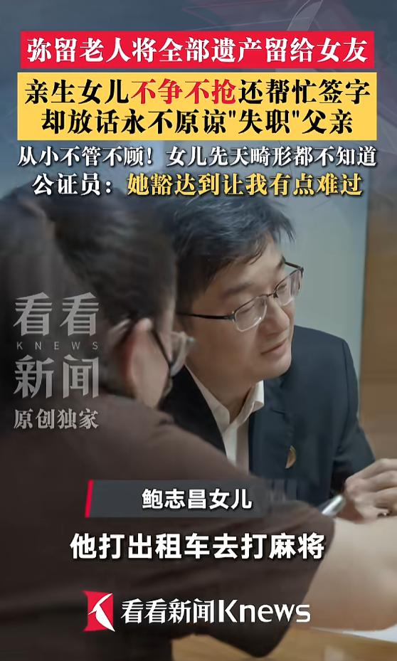“这父亲太狠心！”7月22日报道，上海，一男子患尿毒症晚期，他将自己全部遗产给了