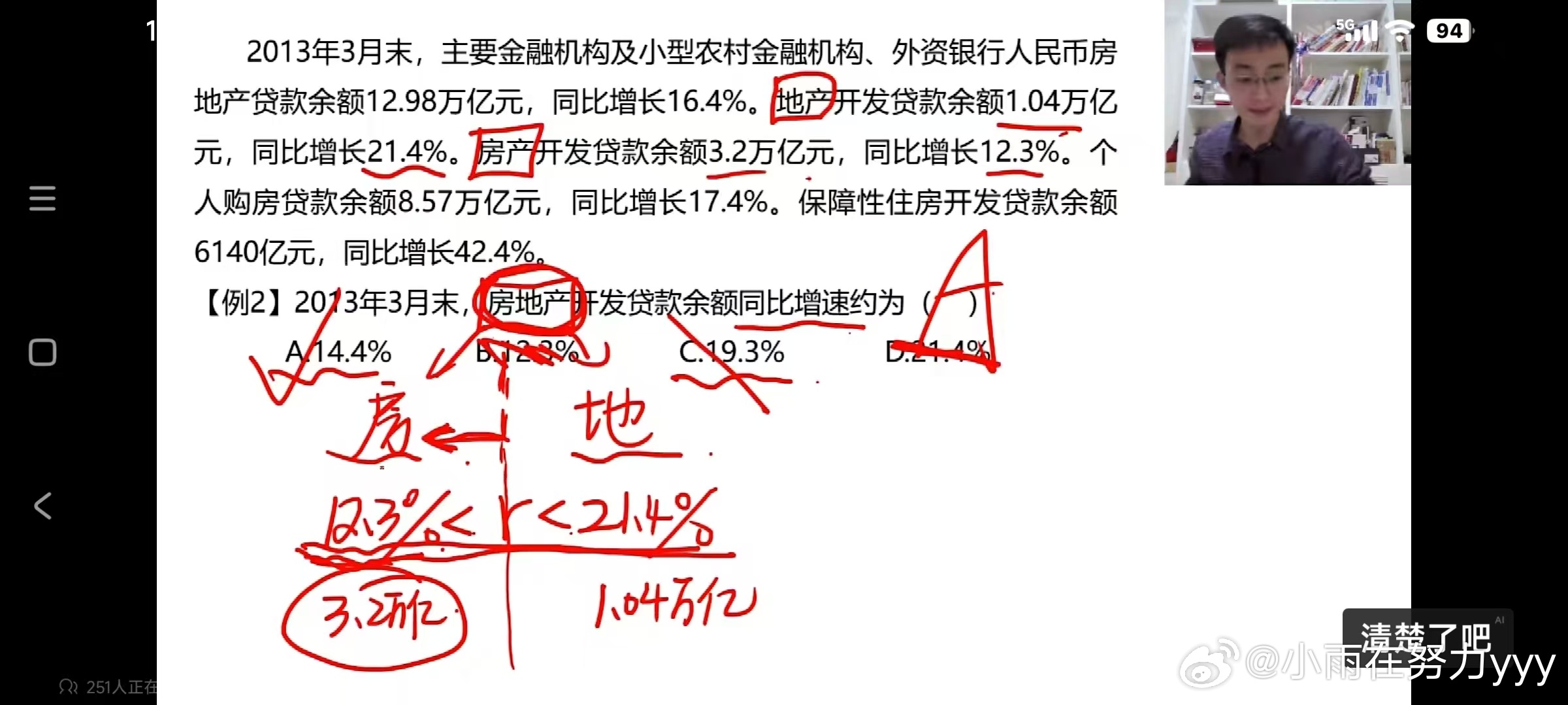⭐资料分析之 混合增长率⭐口诀：1.大小居中，偏最大。2.量与距离成反比。 
