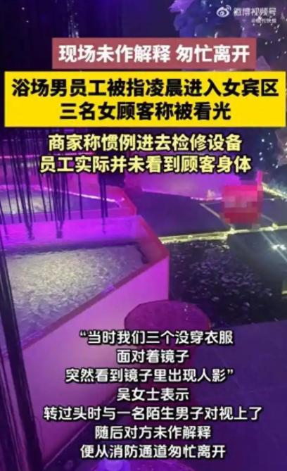 无耻到离谱了！贵州贵阳，三名20出头的年轻女子，人均花费两百多元到当地一家洗浴中