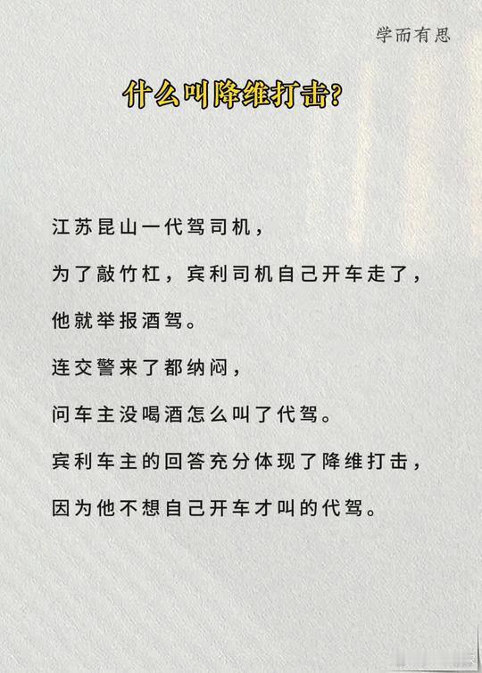 什么叫降维打击？ ​​​