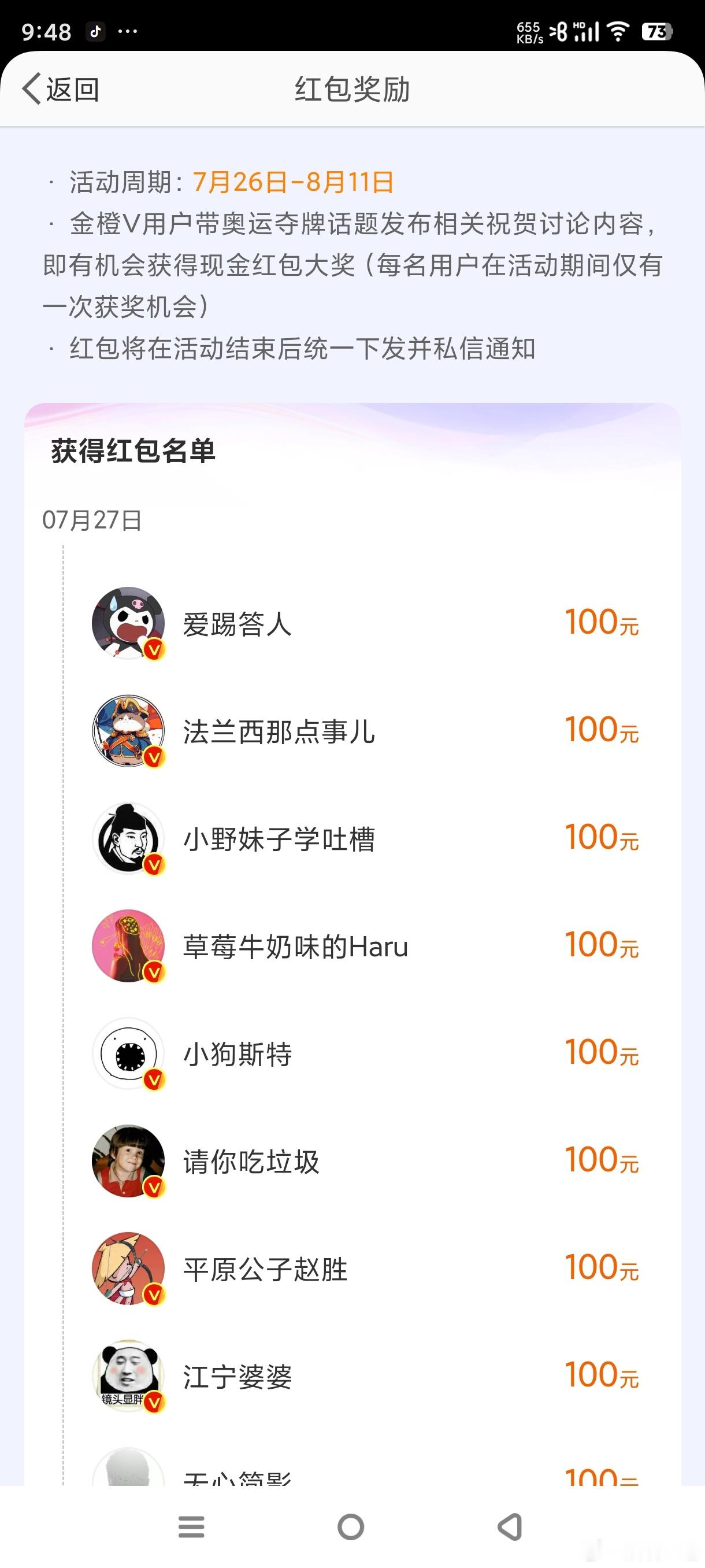 雷军总不发博感谢一下微博的一百元红包吗？[挖鼻][挖鼻]​​​