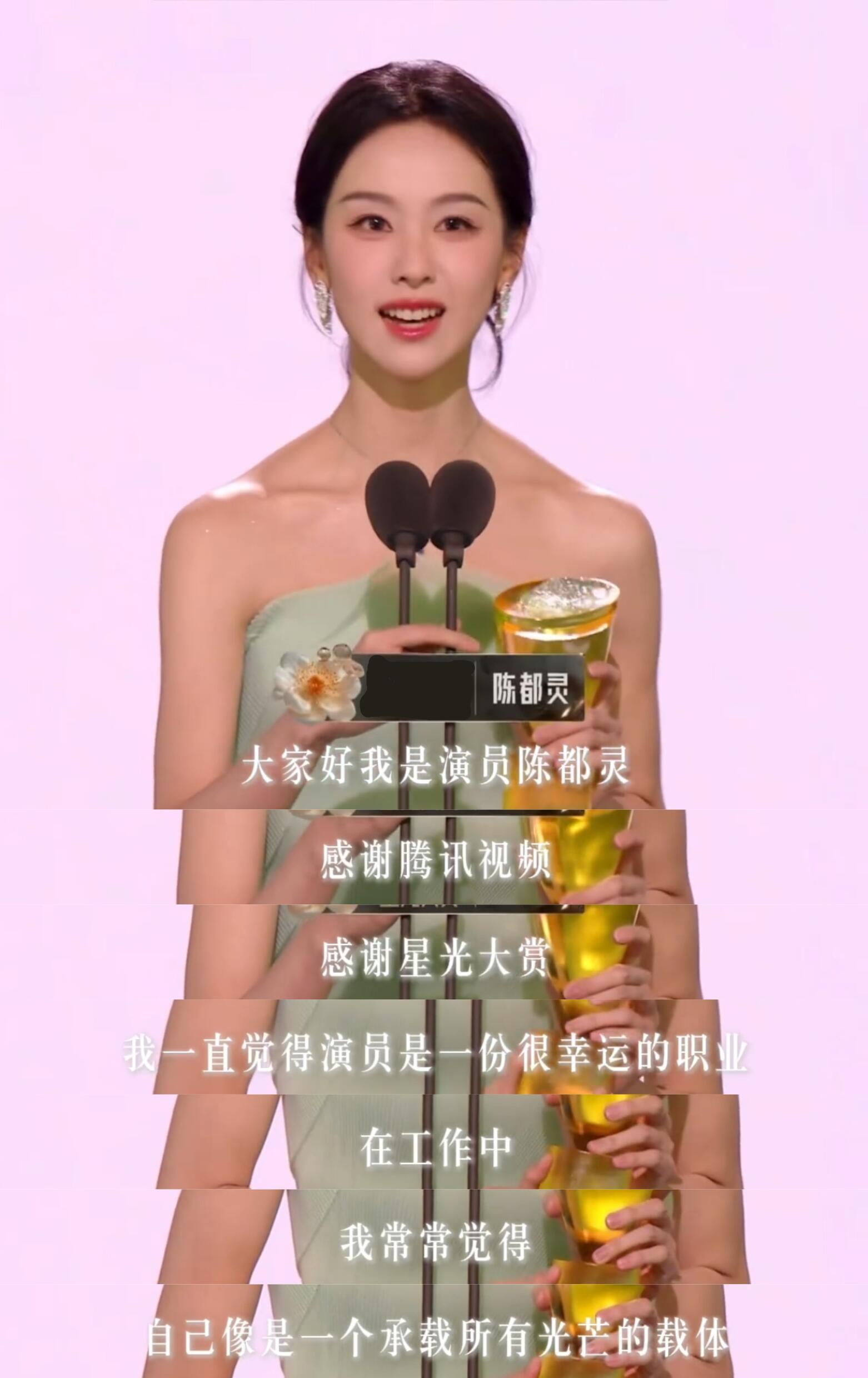 陈都灵回应获奖感言出圈陈都灵因为这个发言还被尬嘿了好久，但就是出圈呀，靠获奖感言